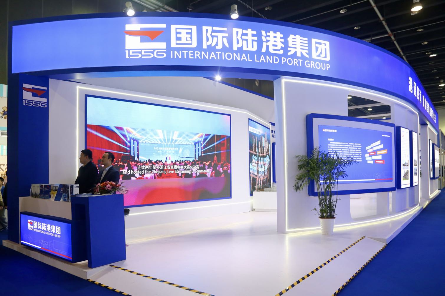 国际陆港集团亮相2025义乌跨境电商进出...
